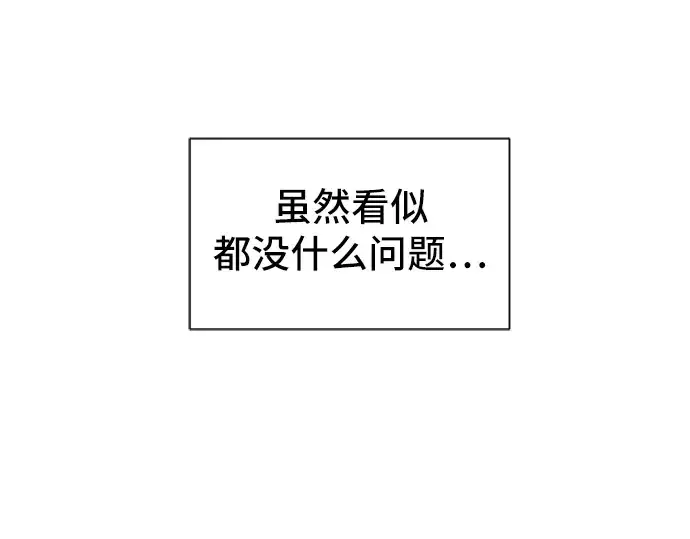 《史诗级领地设计师》第13话图25