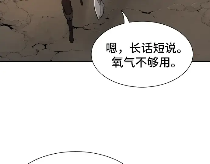 《史诗级领地设计师》第13话图31