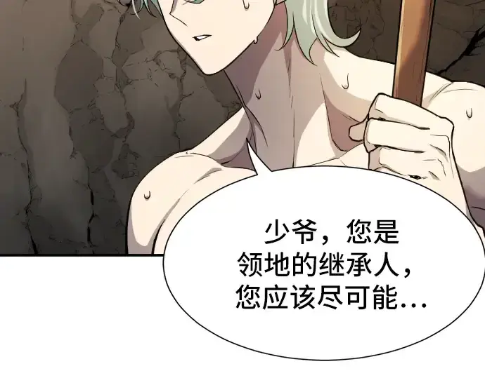 《史诗级领地设计师》第13话图35