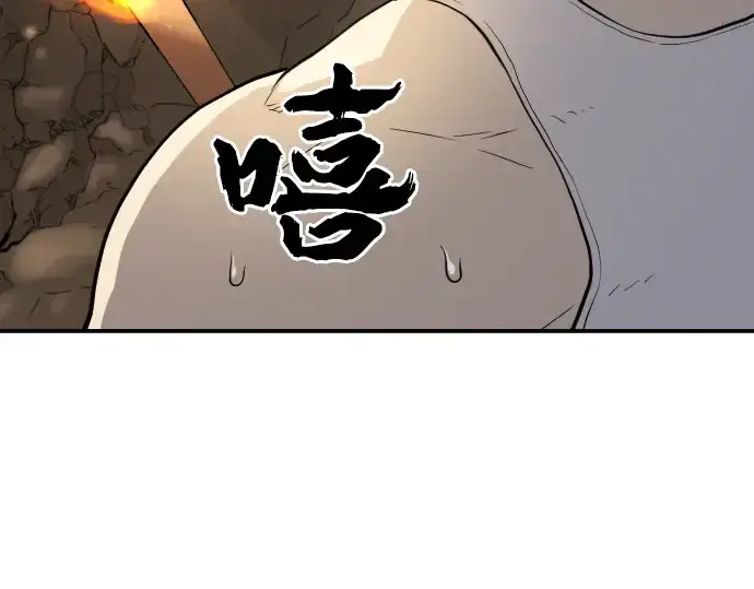 《史诗级领地设计师》第13话图45