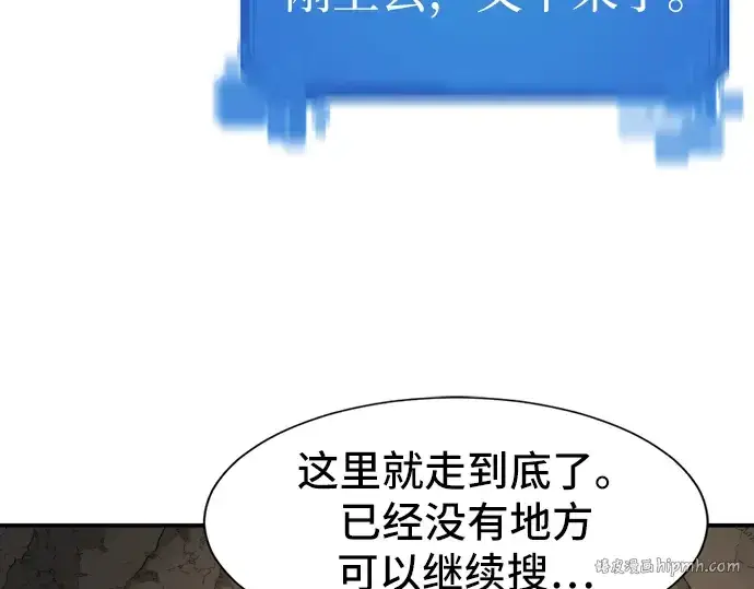 《史诗级领地设计师》第13话图48