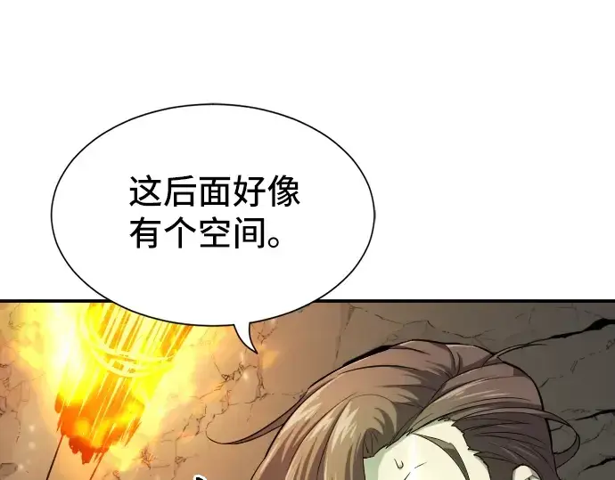 《史诗级领地设计师》第13话图51