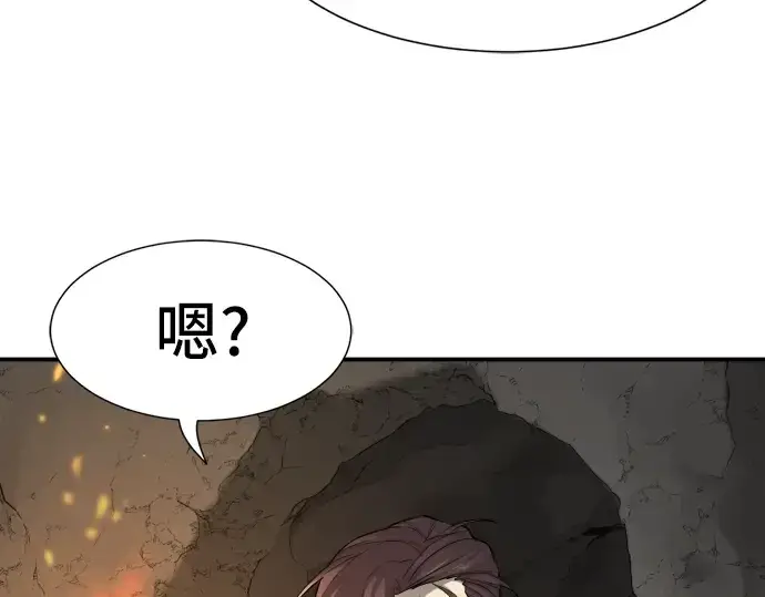 《史诗级领地设计师》第13话图55