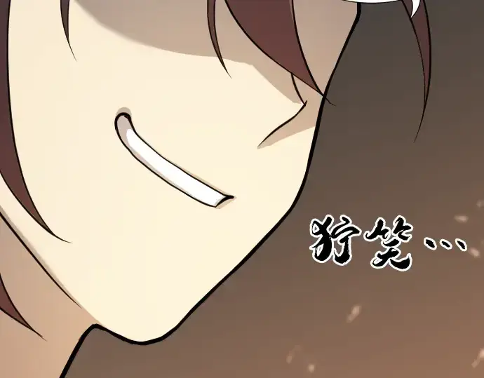 《史诗级领地设计师》第13话图74