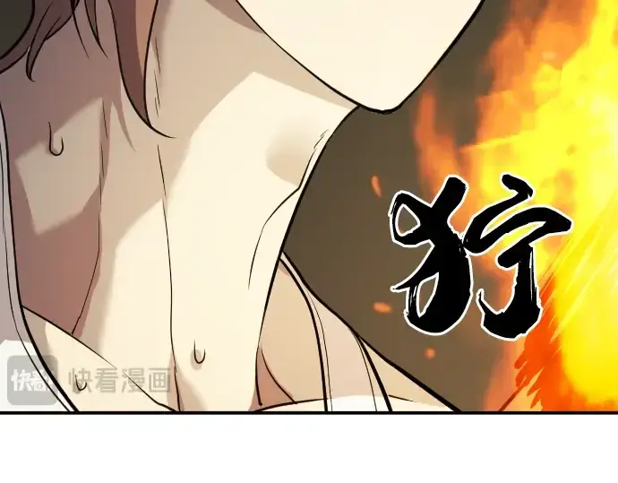 《史诗级领地设计师》第13话图77