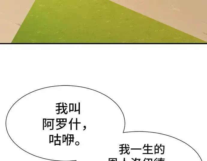 《史诗级领地设计师》第13话图81