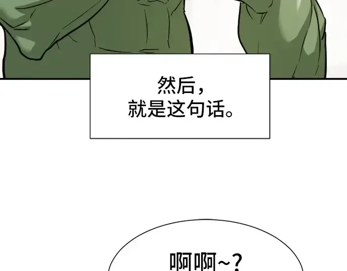 《史诗级领地设计师》第13话图91