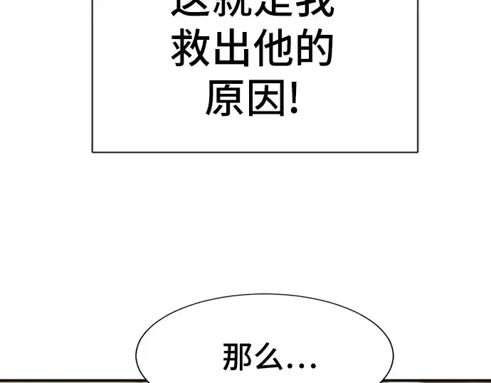 《史诗级领地设计师》第13话图94