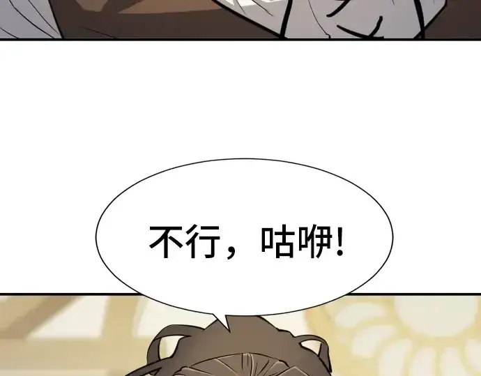 《史诗级领地设计师》第13话图99