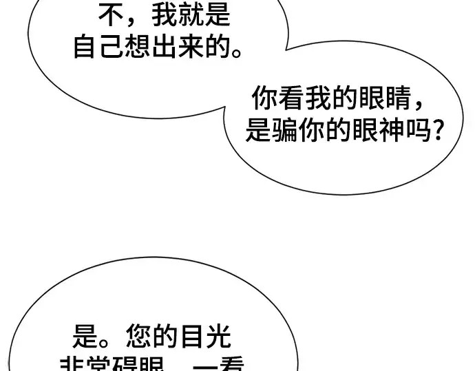 《史诗级领地设计师》第14话图122