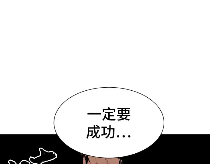 《史诗级领地设计师》第15话图90
