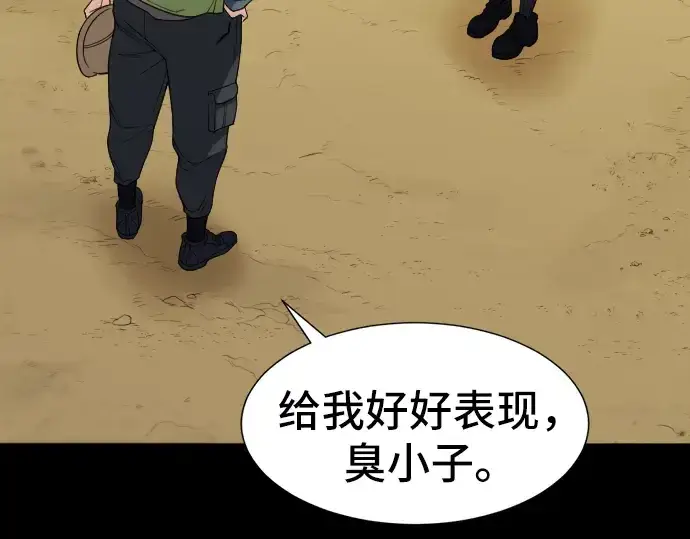 《史诗级领地设计师》第16话图121