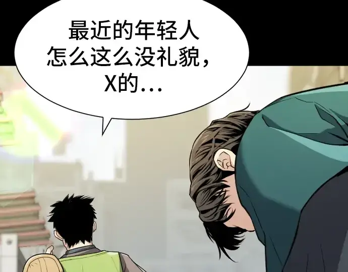 《史诗级领地设计师》第16话图123