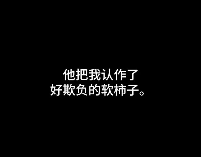 《史诗级领地设计师》第16话图132