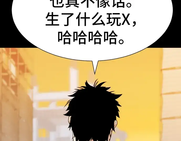 《史诗级领地设计师》第16话图140