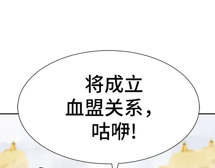 《史诗级领地设计师》第18话图20