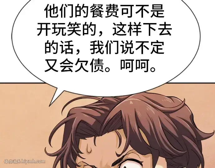 《史诗级领地设计师》第18话图200