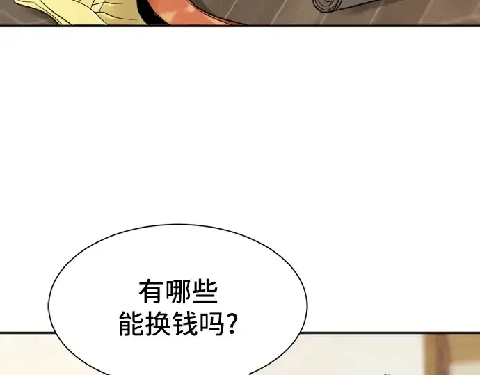 《史诗级领地设计师》第18话图68