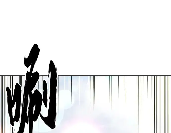 《史诗级领地设计师》第20话图100