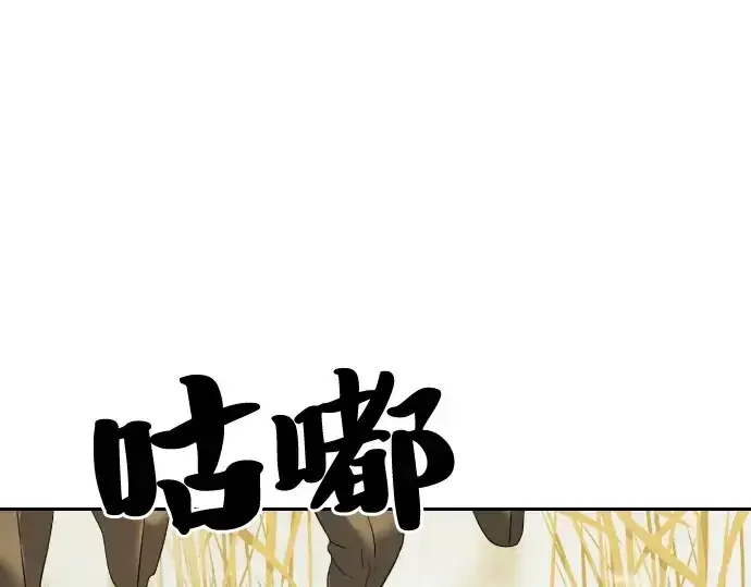 《史诗级领地设计师》第20话图105