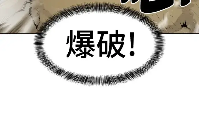 《史诗级领地设计师》第20话图117