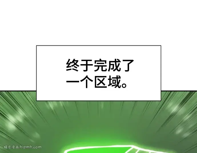 《史诗级领地设计师》第20话图128