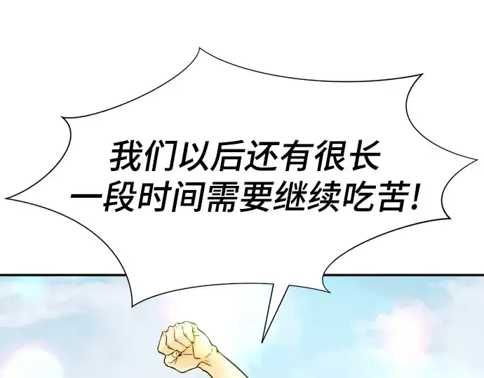 《史诗级领地设计师》第20话图131