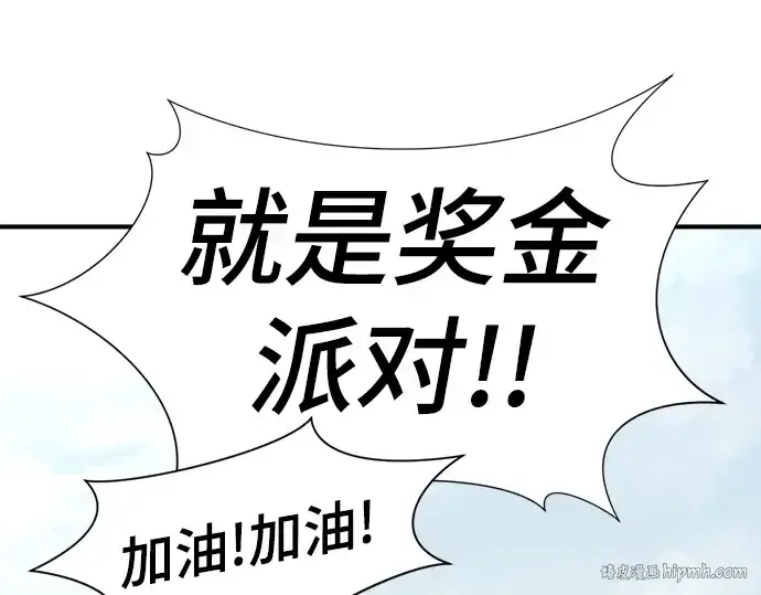 《史诗级领地设计师》第20话图136