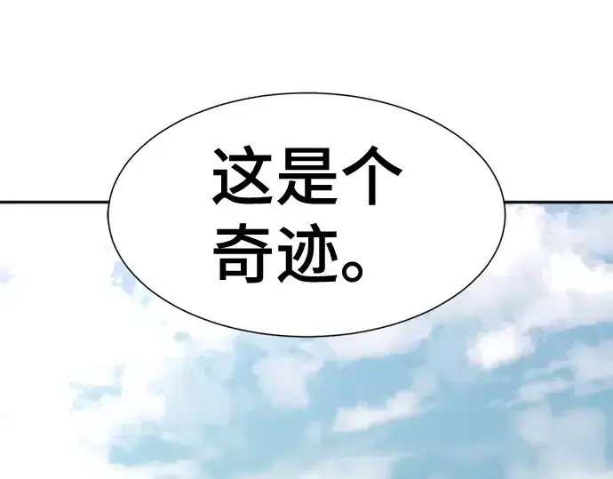 《史诗级领地设计师》第20话图167