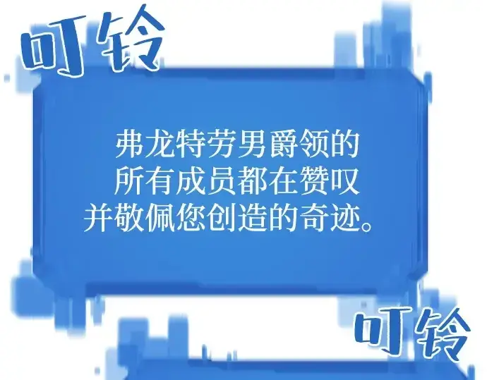 《史诗级领地设计师》第20话图173
