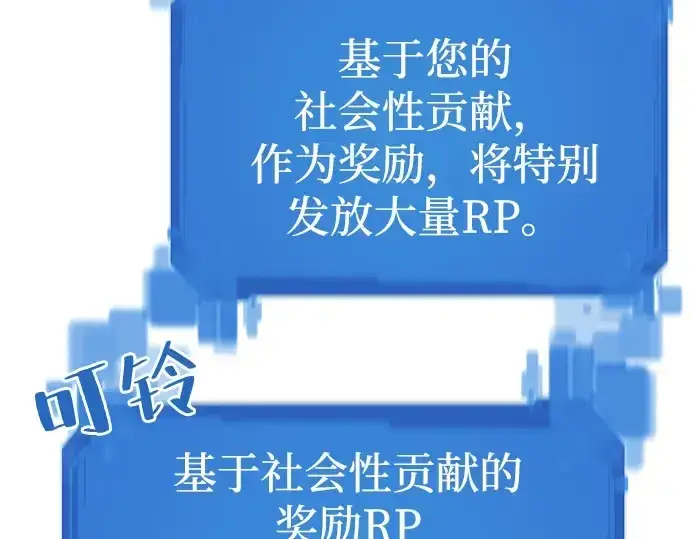 《史诗级领地设计师》第20话图174