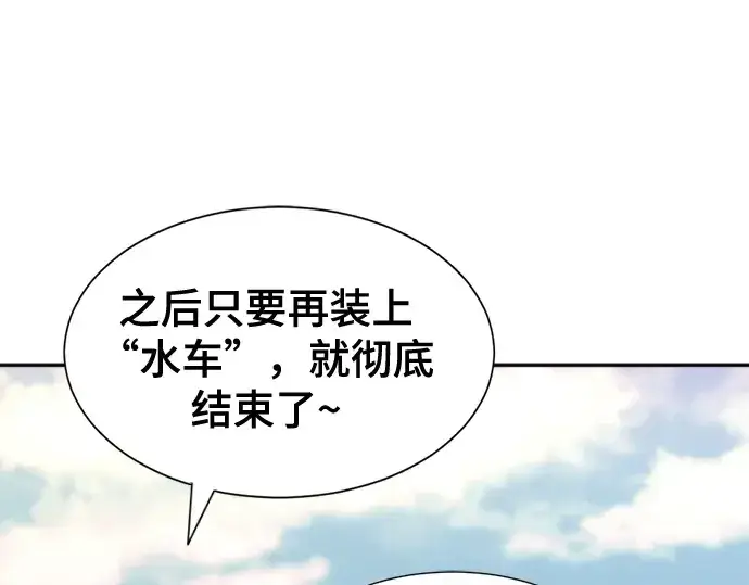 《史诗级领地设计师》第20话图189
