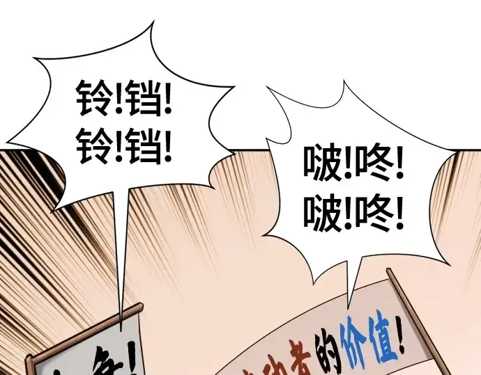 《史诗级领地设计师》第20话图19