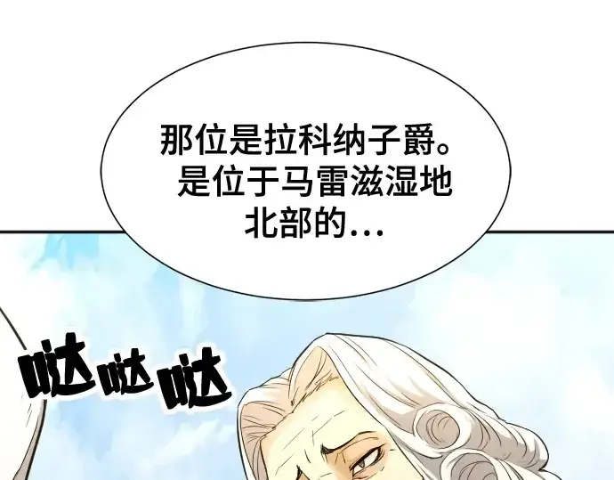 《史诗级领地设计师》第20话图206