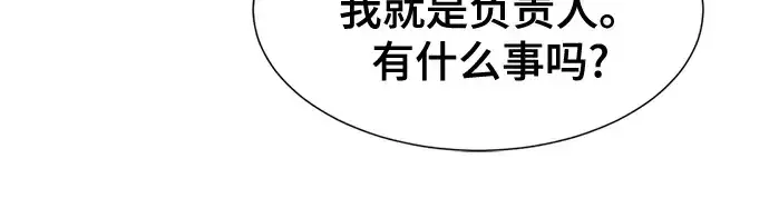 《史诗级领地设计师》第20话图216