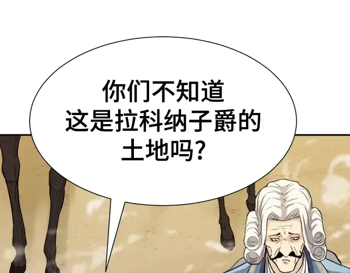 《史诗级领地设计师》第20话图217