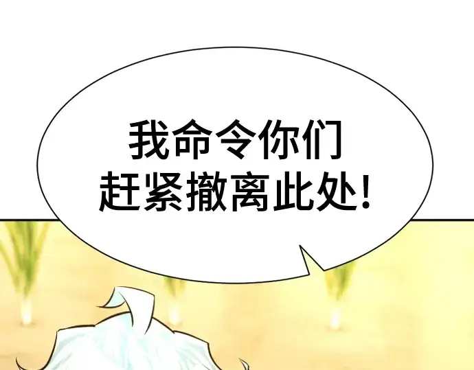 《史诗级领地设计师》第20话图220