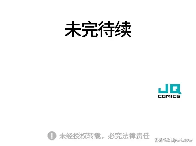《史诗级领地设计师》第20话图224
