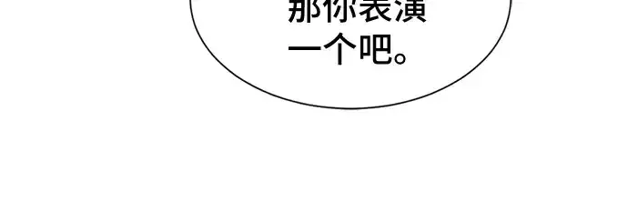 《史诗级领地设计师》第20话图37