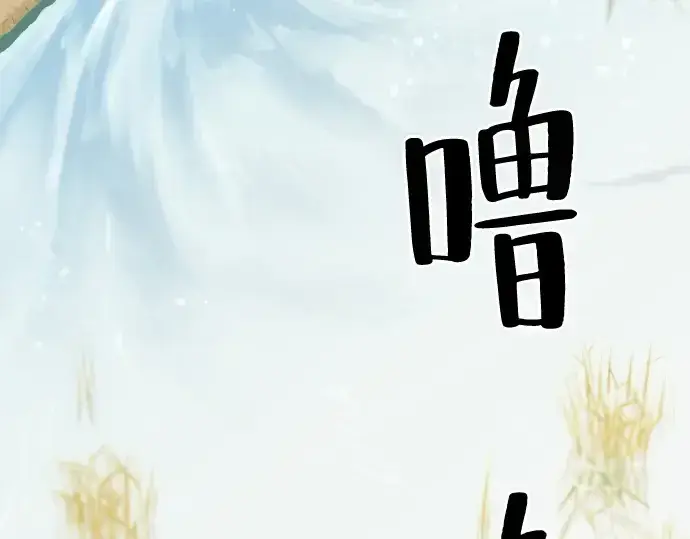 《史诗级领地设计师》第20话图51