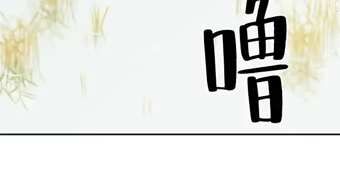 《史诗级领地设计师》第20话图52