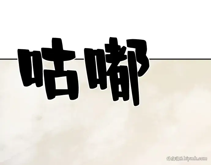 《史诗级领地设计师》第20话图56