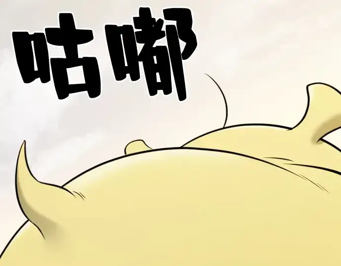 《史诗级领地设计师》第20话图57