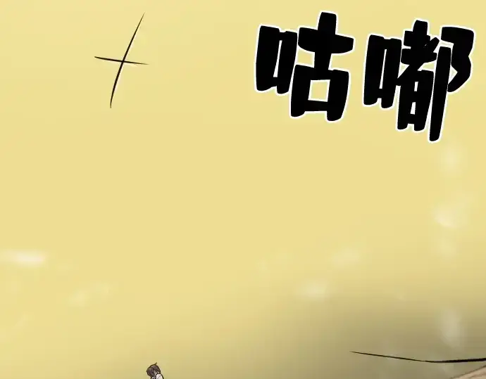《史诗级领地设计师》第20话图58