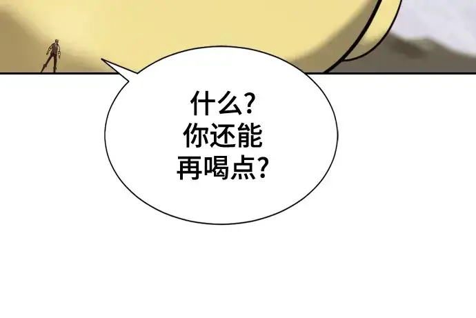 《史诗级领地设计师》第20话图94