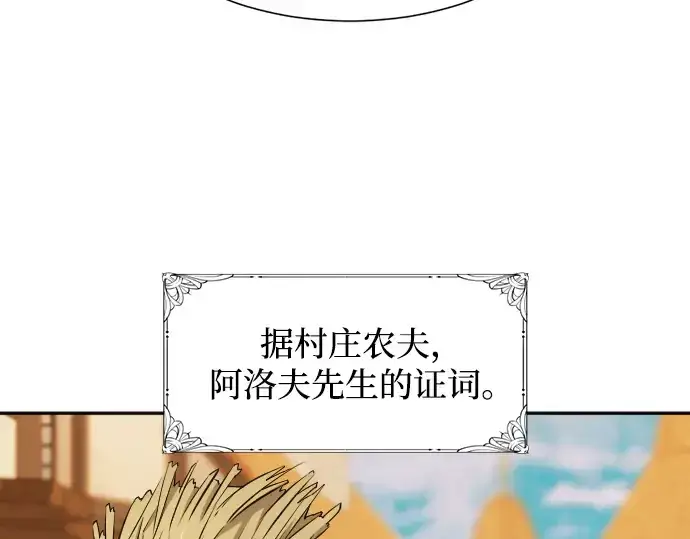 《史诗级领地设计师》第22话图10