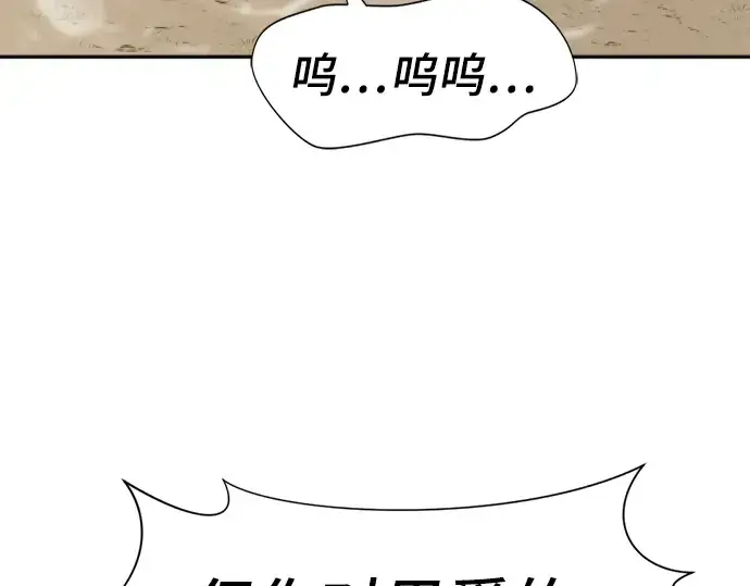 《史诗级领地设计师》第22话图100
