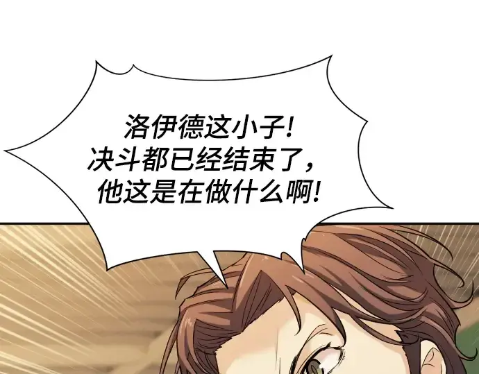 《史诗级领地设计师》第22话图105