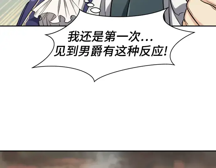 《史诗级领地设计师》第22话图107