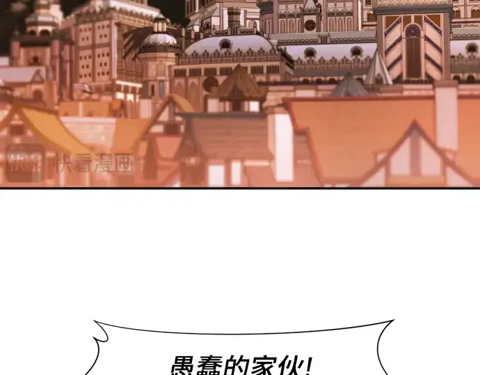 《史诗级领地设计师》第22话图109